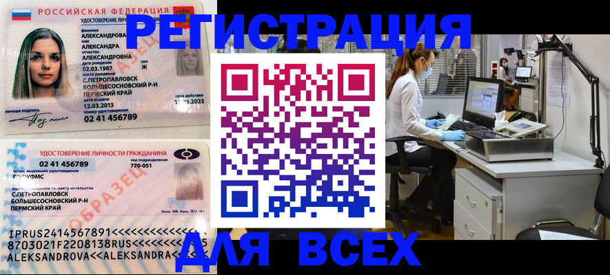 временная регистрация для школы в Красноуральске