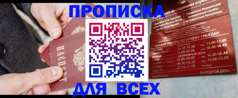 прописка поиск в Красноуральске