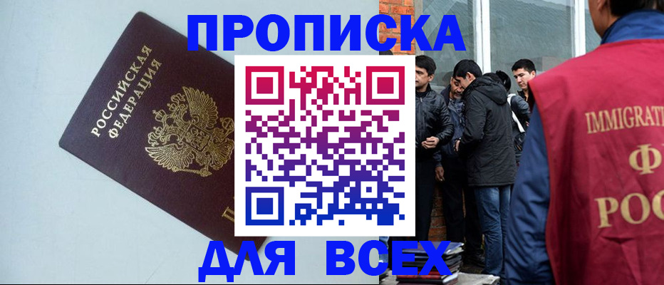временная регистрация надежно в Красноуральске